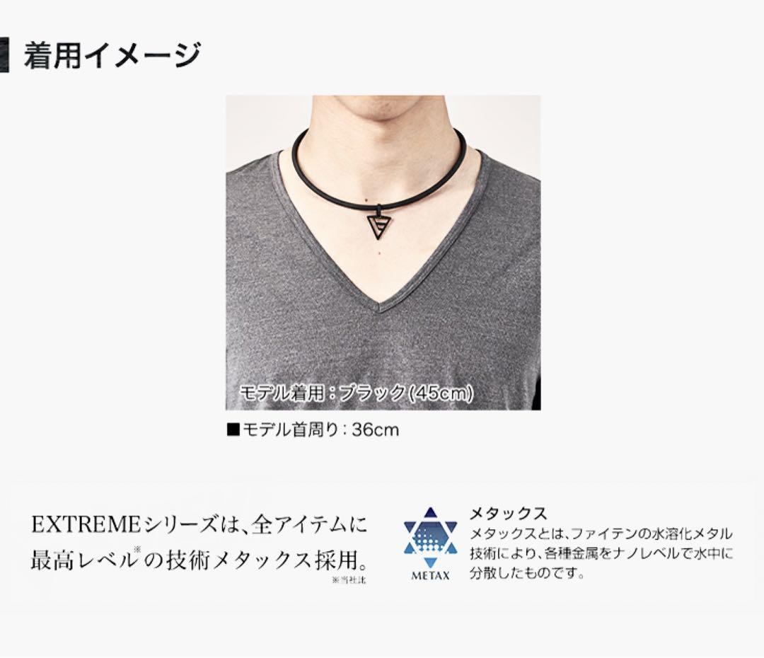 【新品.未使用】ファイテンネックレスEXネック デルタ ブラック45cm①