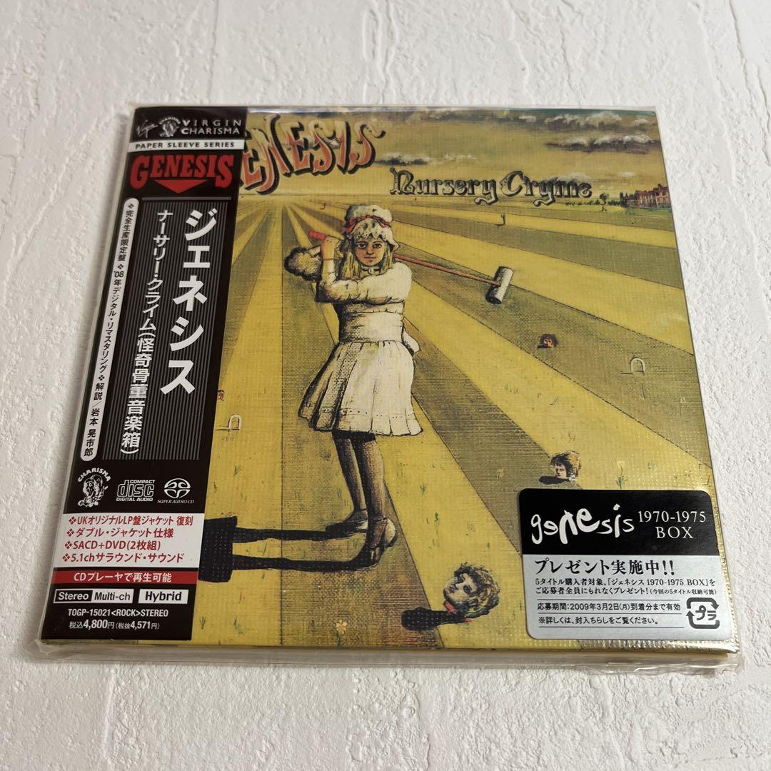 【SACD+DVD 紙ジャケ】ジェネシス/幻惑のブロードウエイ 完全限定盤 Amazon.co.jp: 眩惑のブロードウェイ（紙ジャケット仕様