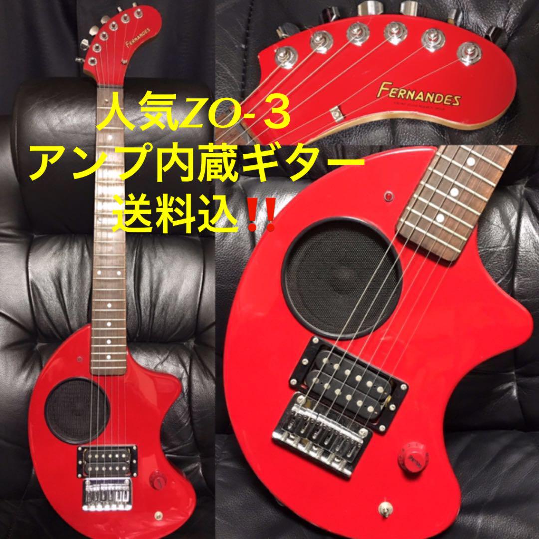 純正オーダー Fernandes送料込zo 3アンプ内蔵ギター格安ゾーサンフェルナンデス 日本正規輸入品 Www Congthuongbackan Gov Vn