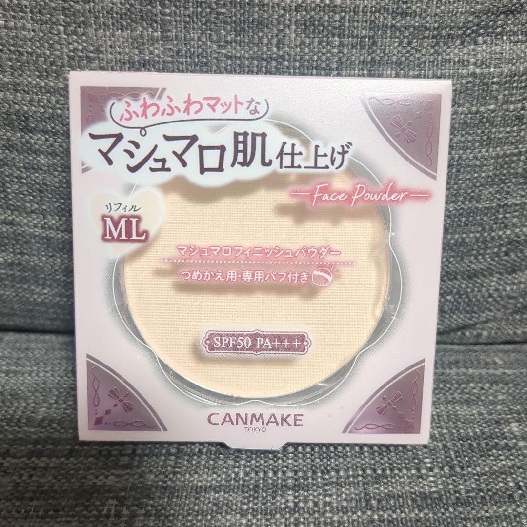 【新品未開封】キャンメイク マシュマロフィニッシュパウダー  ML リフィル