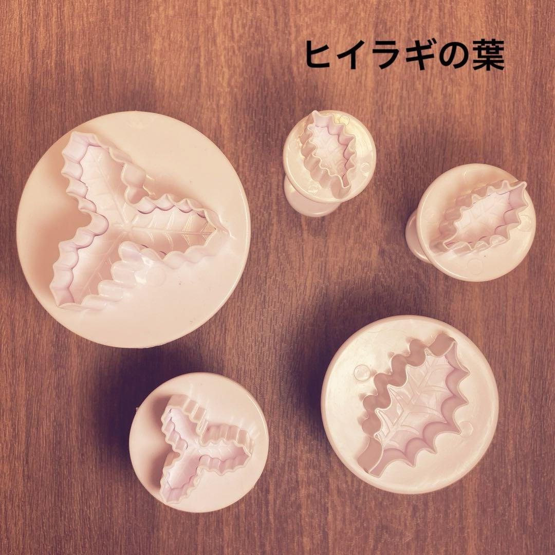 クッキー型  クッキーカッター  スタンプ  ヒイラギの葉  セット