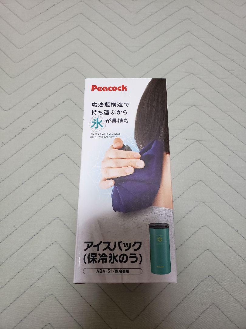 ピーコック アイスパック(保冷氷のう) ABA51