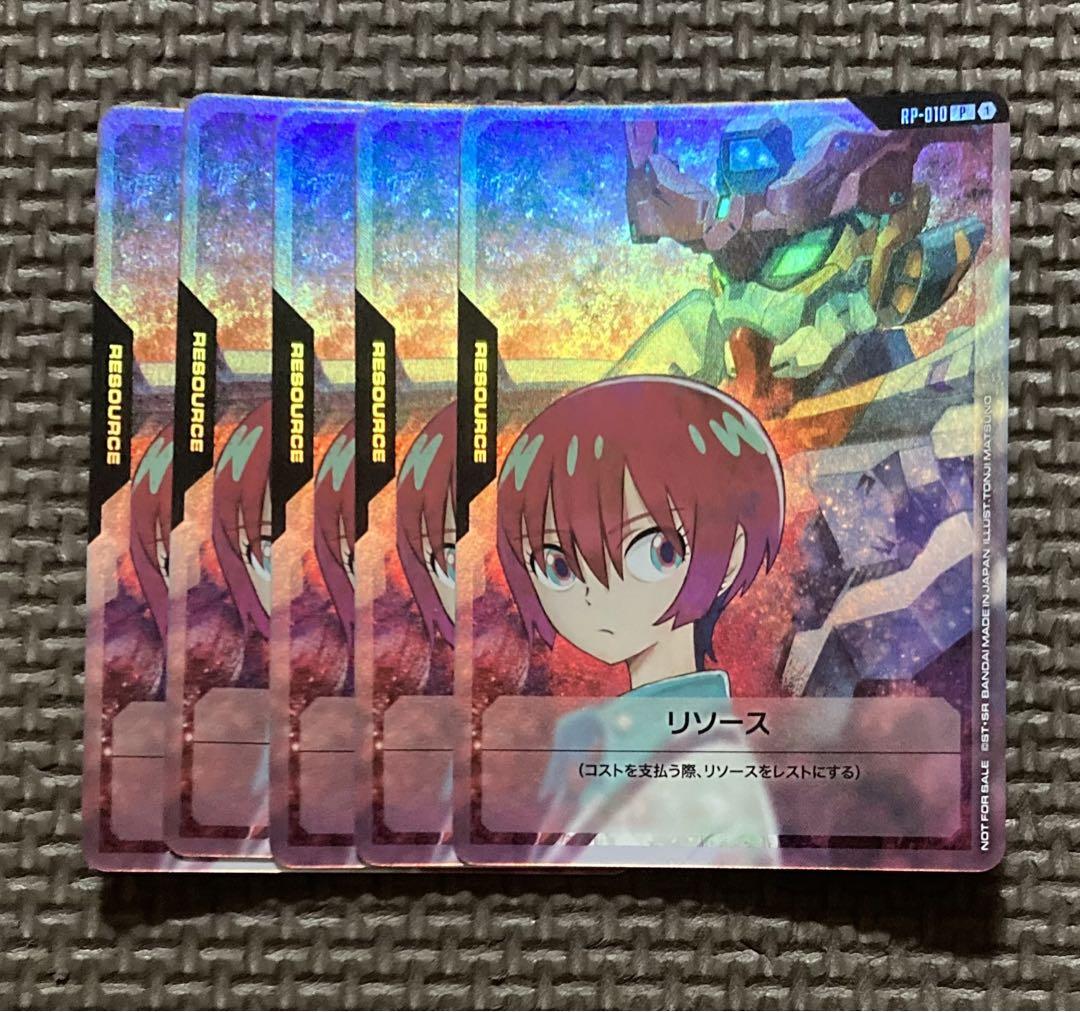 ガンダムカード リソースカード　5枚セット ガンダムカード リソースカード 5枚セット リソースカード配布