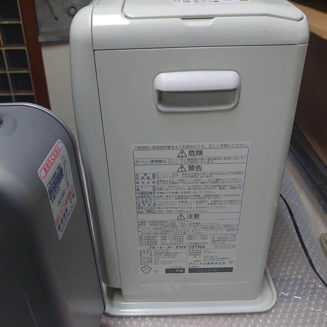 ダイニチ　ブルーヒーターFHY-32TR8
