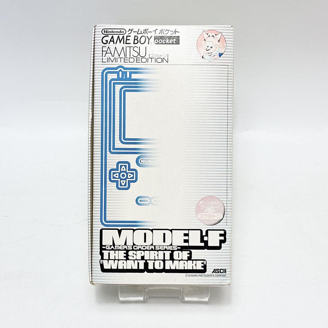 ゲームボーイポケットファミ通 限定モデル スケルトン 希少 レア