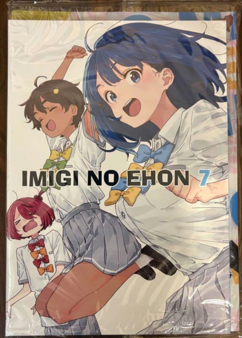 IMIGINOEHON7 負けヒロインが多すぎる! いみぎむる アフロくま本店5