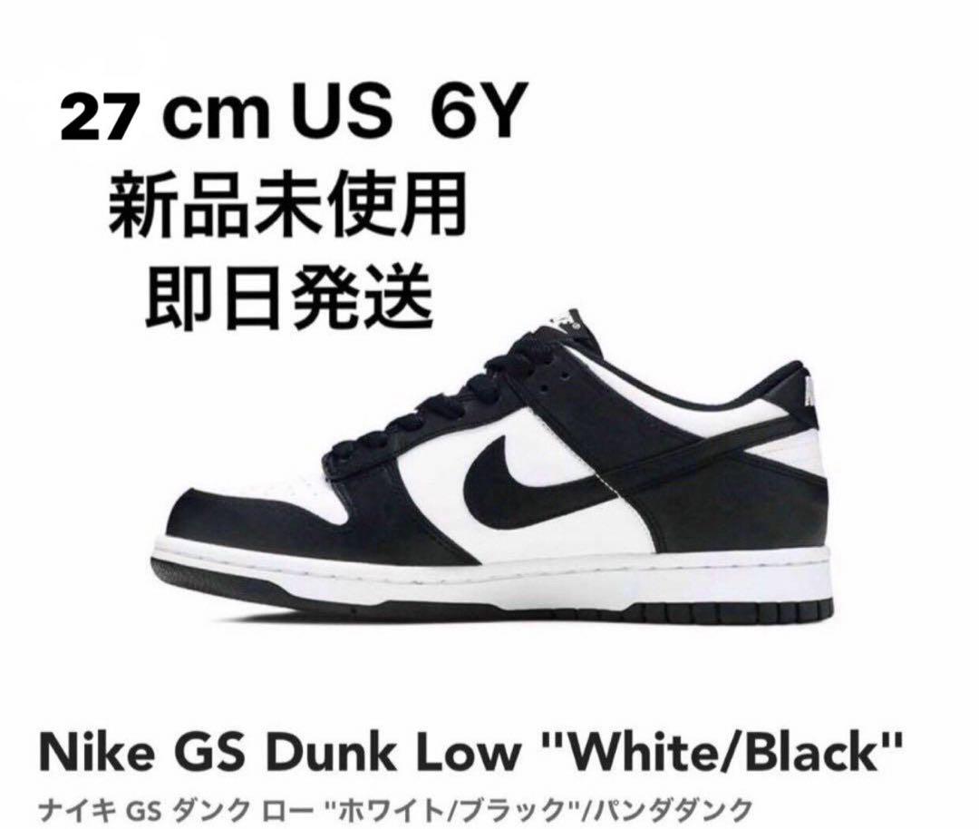NIKE DUNK LOW GS ホワイト ブラック パンダ 27cm