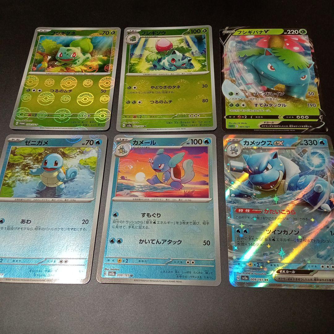 Pokemon cards 151 モンスターボールミラー RR まとめ売り