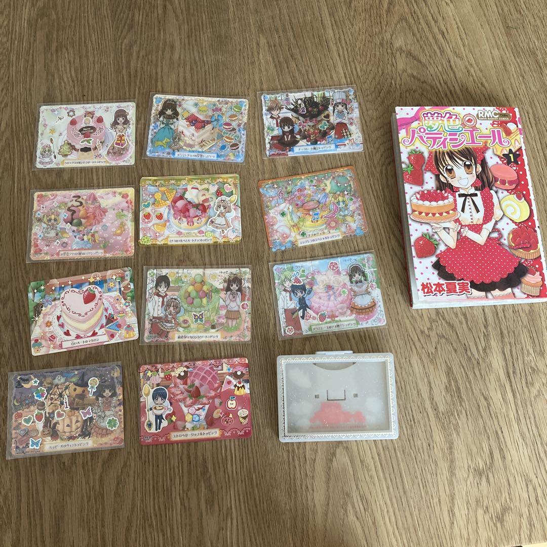 R*読様 夢色パティシエール　マイスイーツカード セット