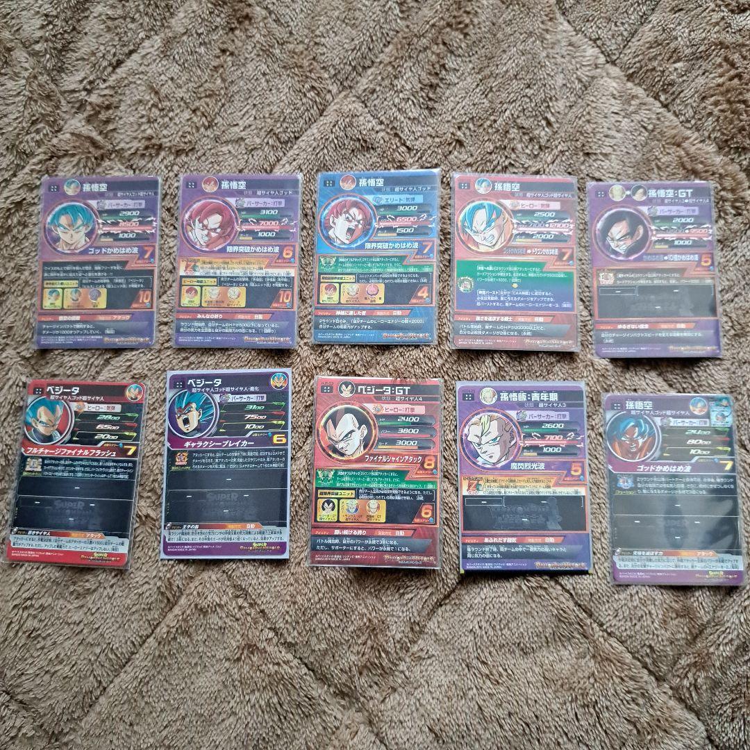 スーパードラゴンボールヒーローズ　UR50枚