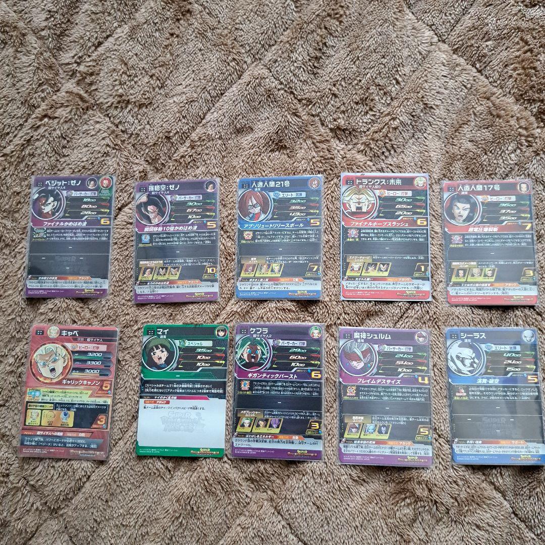 スーパードラゴンボールヒーローズ　UR50枚