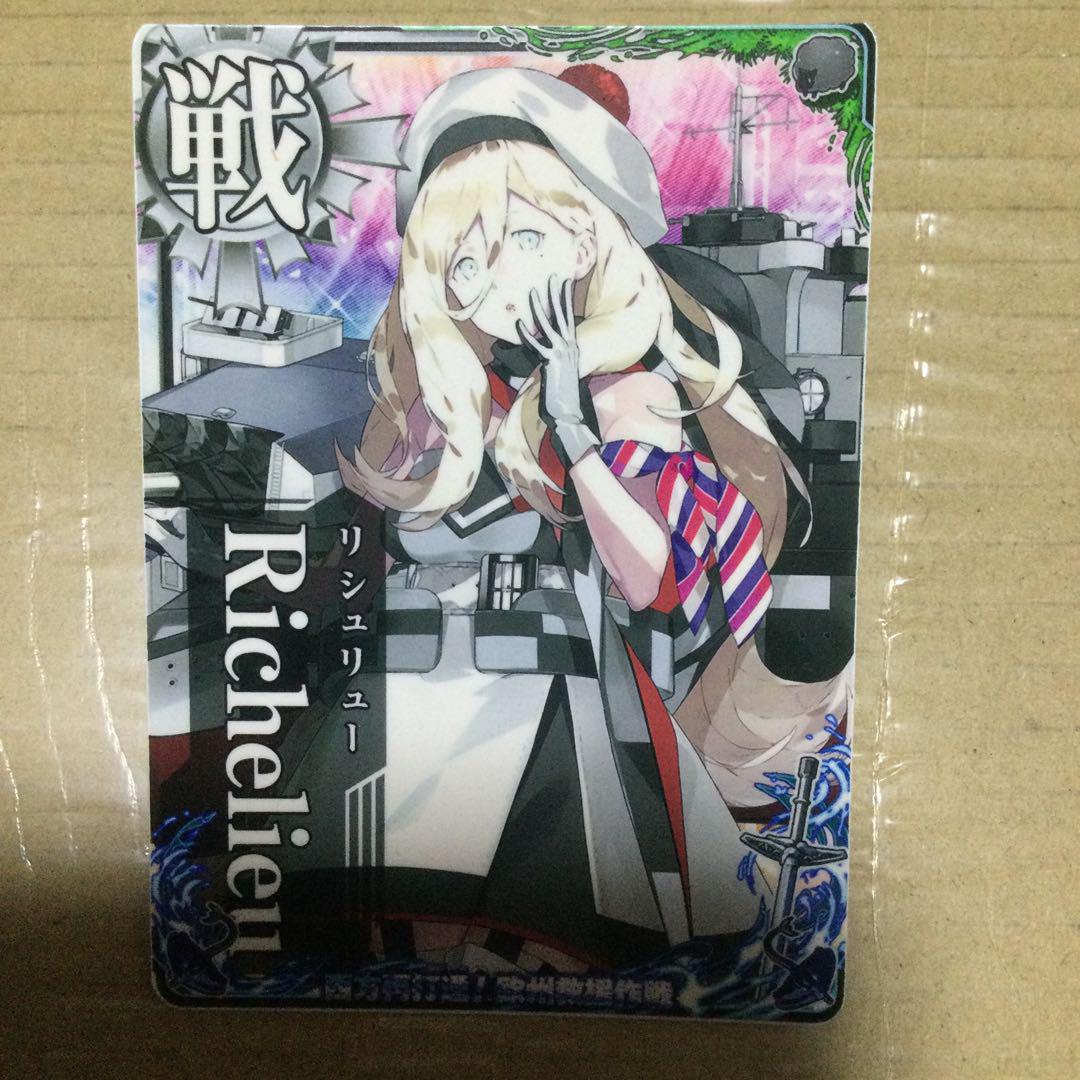 艦これアーケード リシュリュー 【ファッション通販】 www.nf.misis.ru