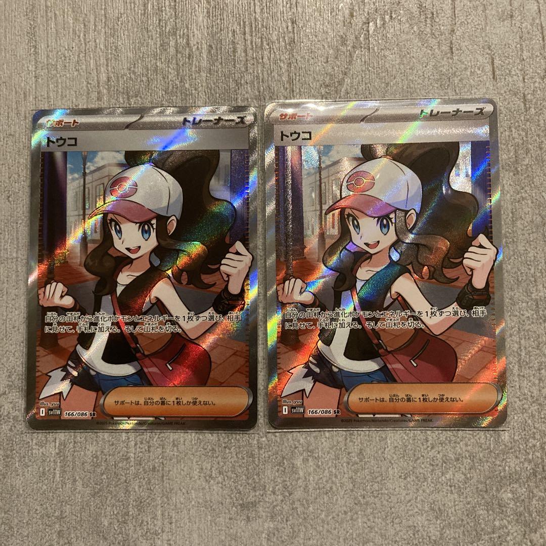 ②ポケモンカード　トウコ　SR4枚 ポケモンカード トウコSRセット - JDirectItems Fleamarket