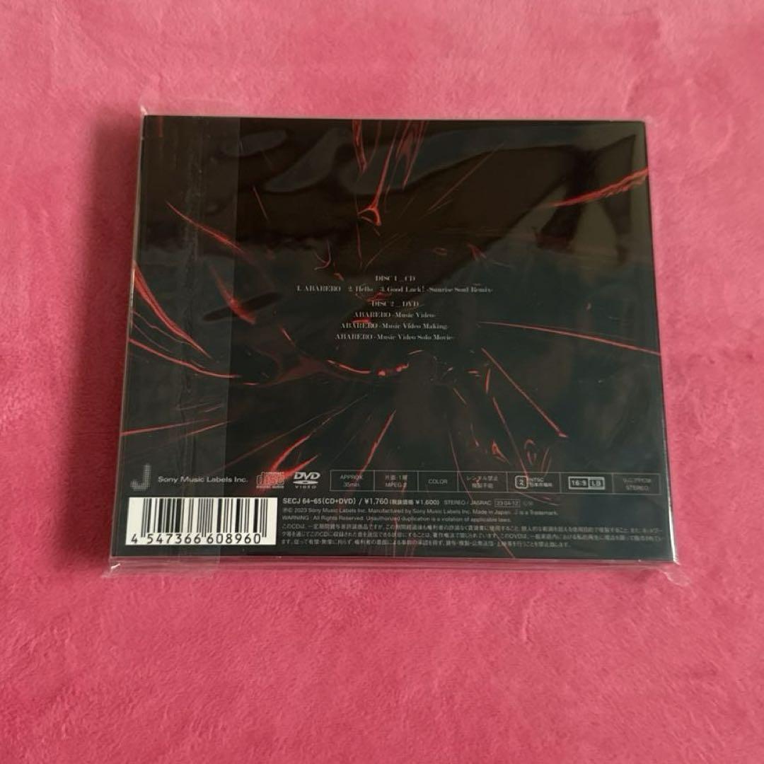 SixTONES アルバム シングル セット