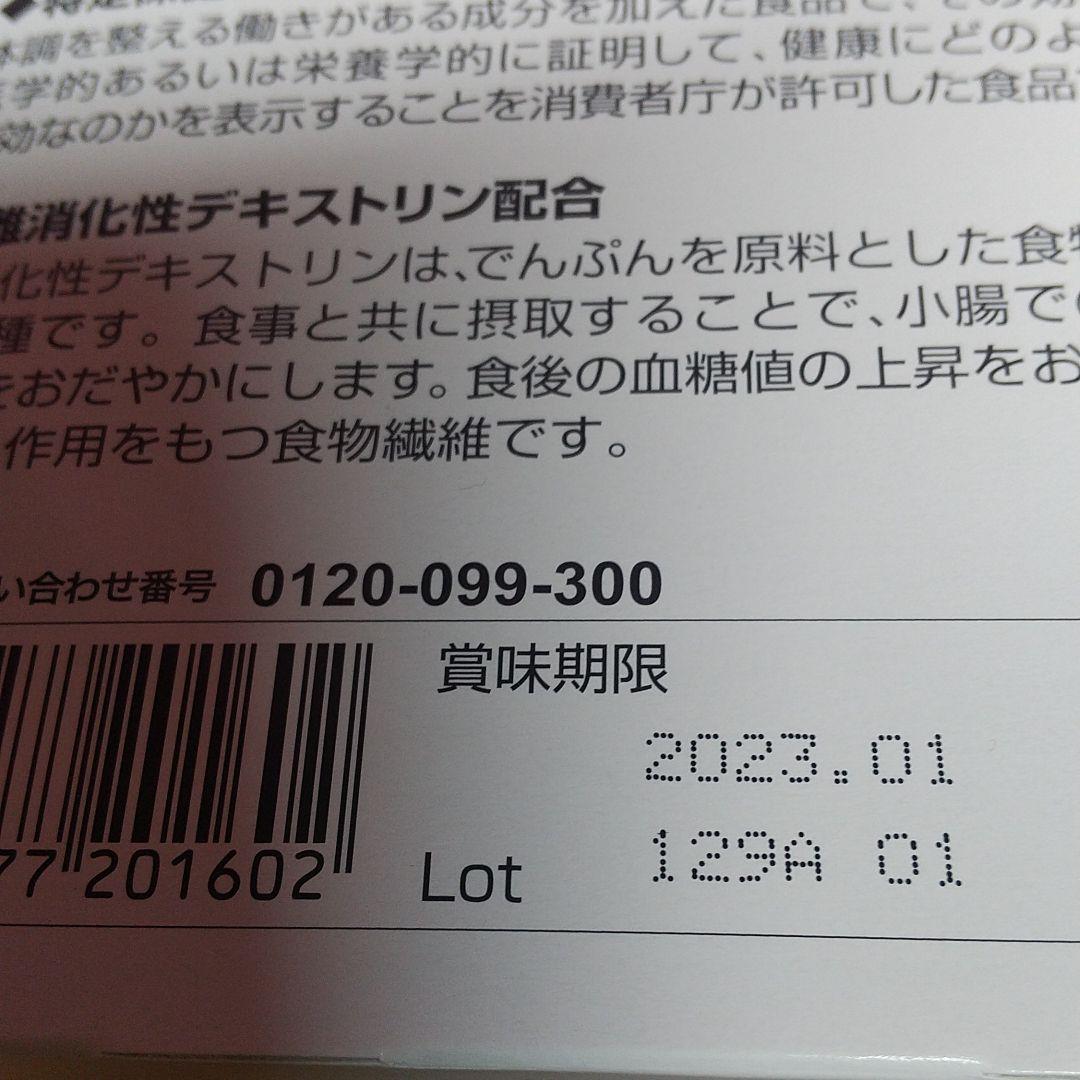 インターネット通販 フィットライフコーヒー60包 インターネット通販 フィットライフコーヒー60包