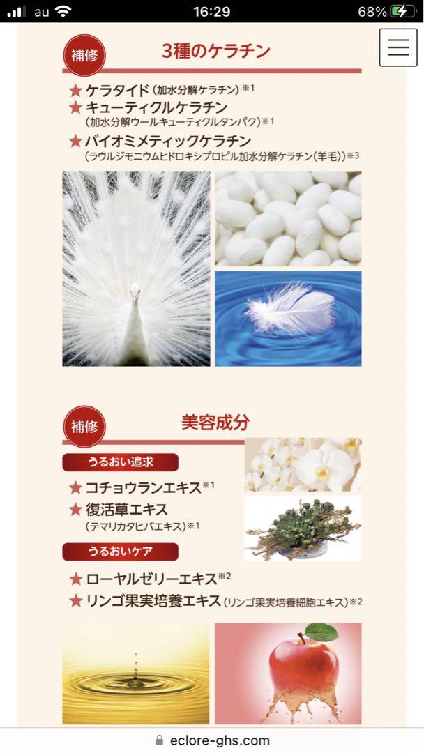 G.H.Sヘアーコントロールトリートメント、スキンコントロールウォッシュ3点