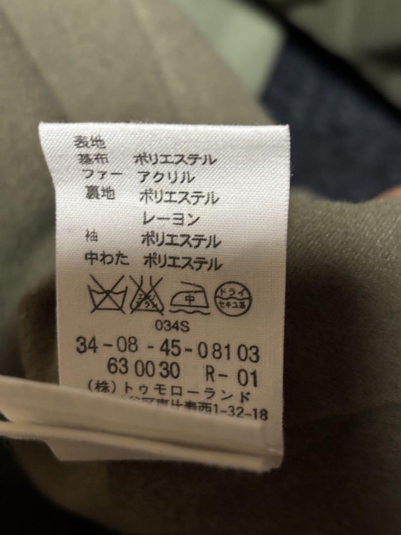 トゥモローランド モッズコート