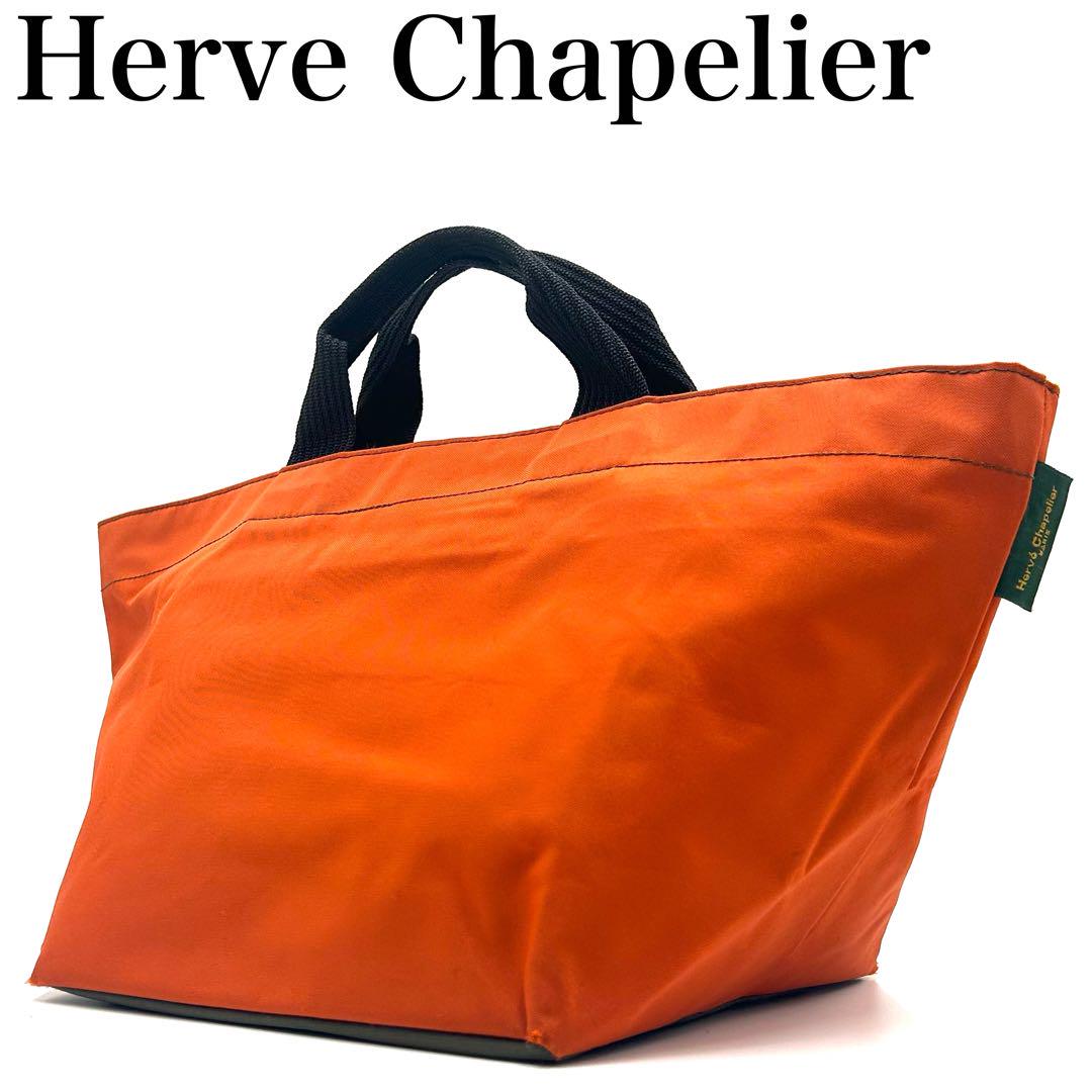 Herve Chapelier エルベシャプリエ ハンドバッグ 舟形 オレンジ