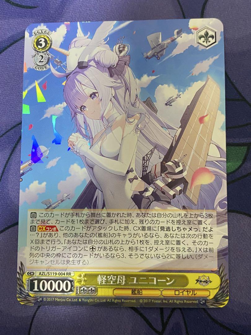 日本最大のブランド ヴァイスシュヴァルツ sp ユニコーン 軽空母