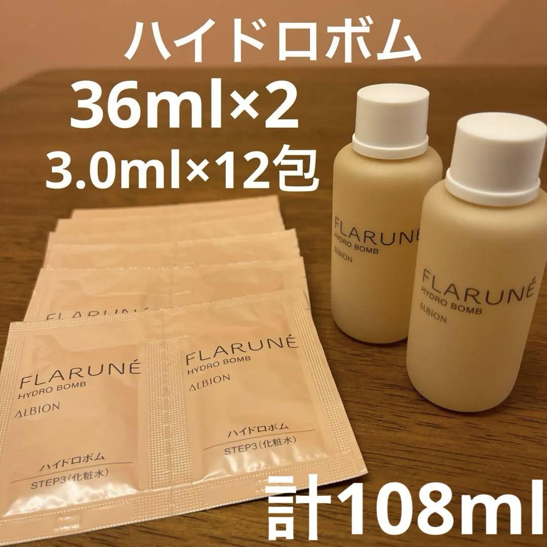 Amazon | アルビオン フラルネ ハイドロボム 200ml [並行輸入品