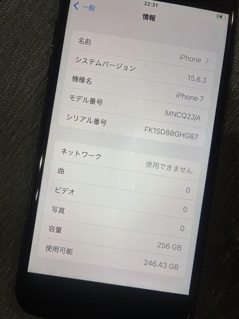 Apple iPhone 7 ブラック 本体