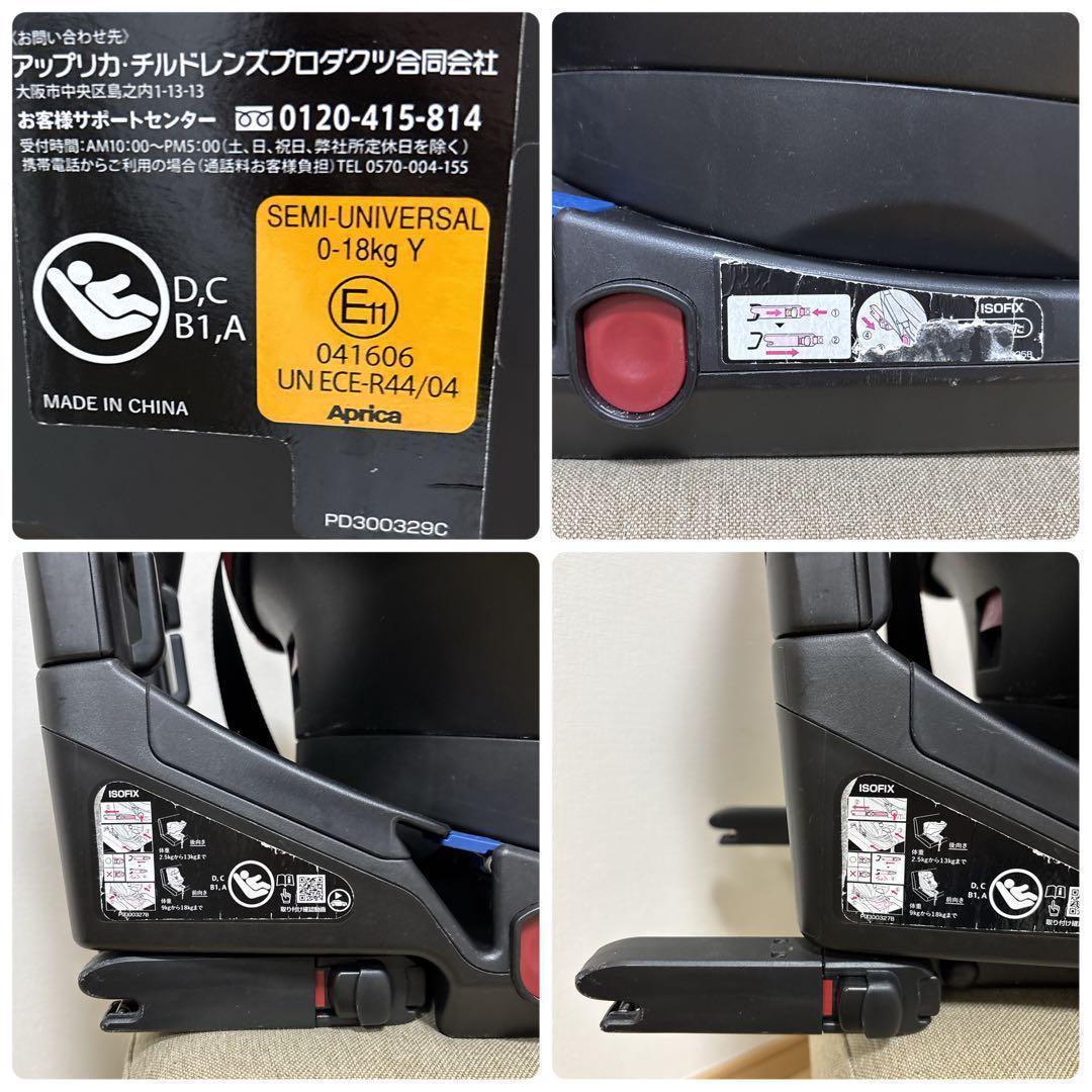 isofix モアレレッド