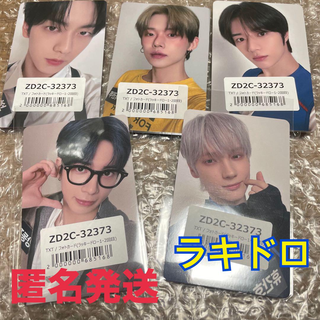 TOMORROW X TOGETHER - TXT ラキドロ ラッキードロー ユニバ セット TXT TOGETHER ユニバ 5形態特典 ラキドロ トレカ 10枚セット①