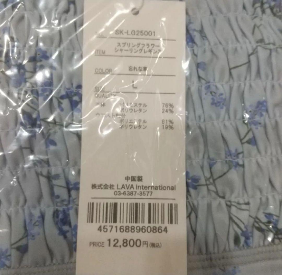 品揃え豊富で SUKALA】スプリングフラワーシャーリングレギンス