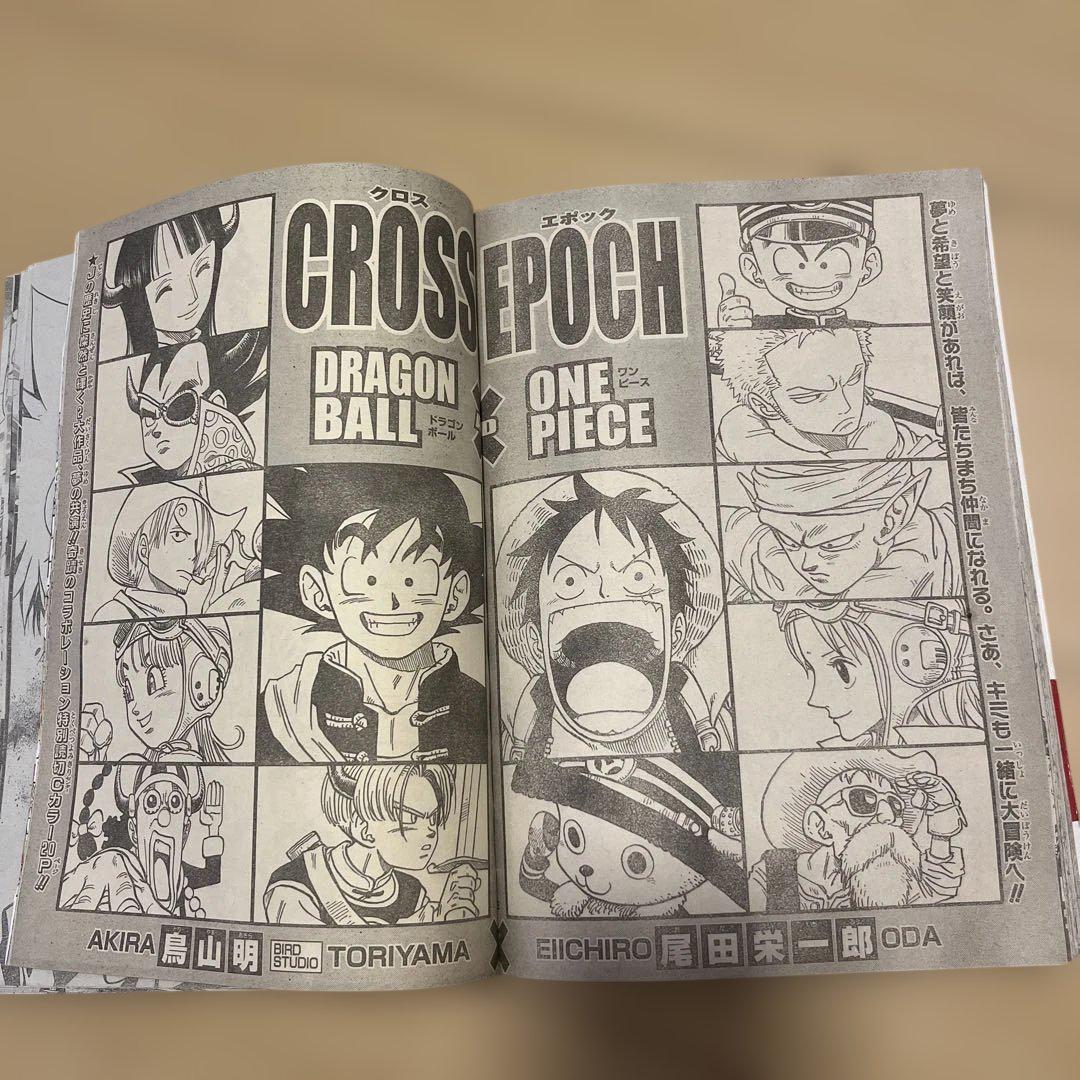 週刊少年ジャンプ2007年04・05号 ワンピース ドラゴンボール 週刊少年ジャンプ 2007年 4・5号 ドラゴンボールとONE PIECE