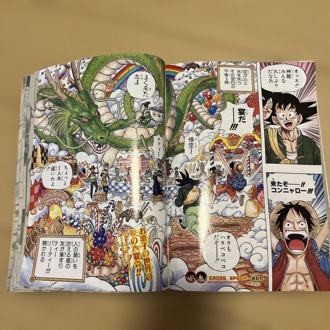 週刊少年ジャンプ2007年04・05号 ワンピース ドラゴンボール 週刊少年ジャンプ2007年04・05号 ワンピース ドラゴンボール