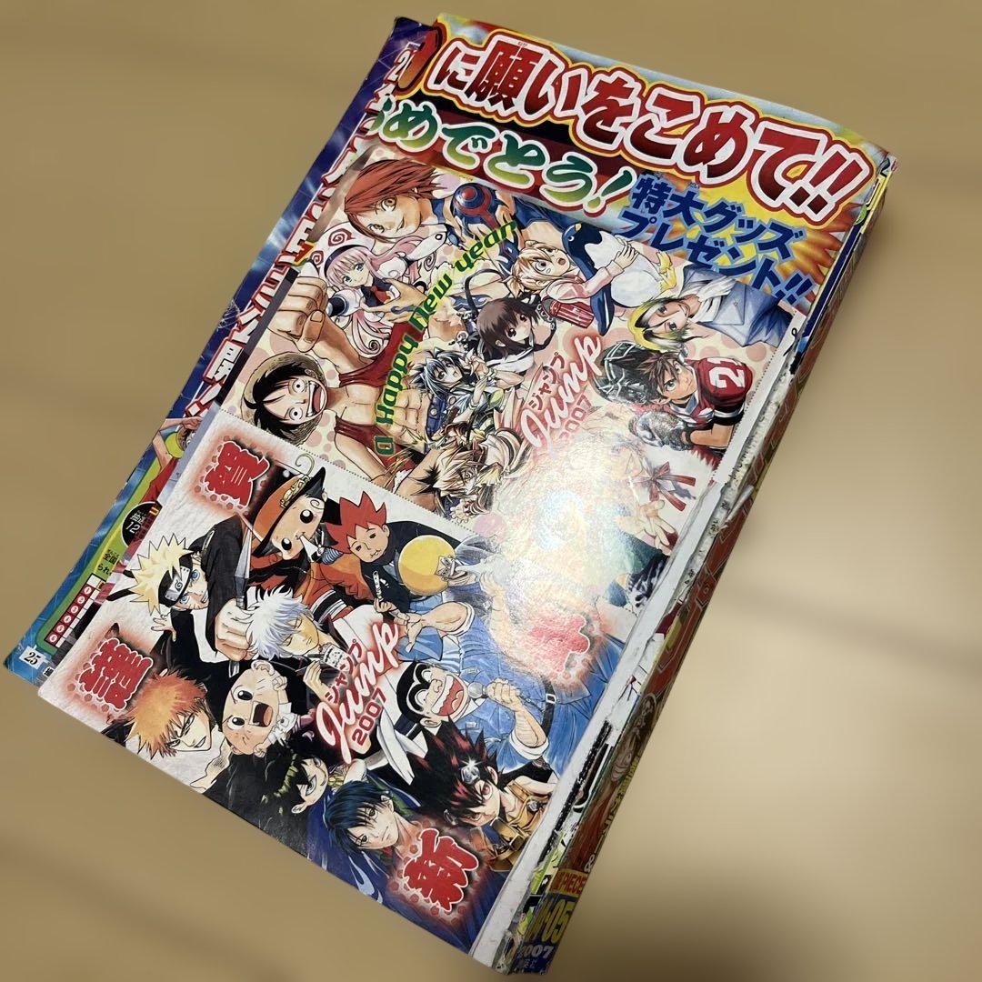 週刊少年ジャンプ2007年04・05号 ワンピース ドラゴンボール 週刊少年ジャンプ2007年04・05号 ワンピース ドラゴンボール
