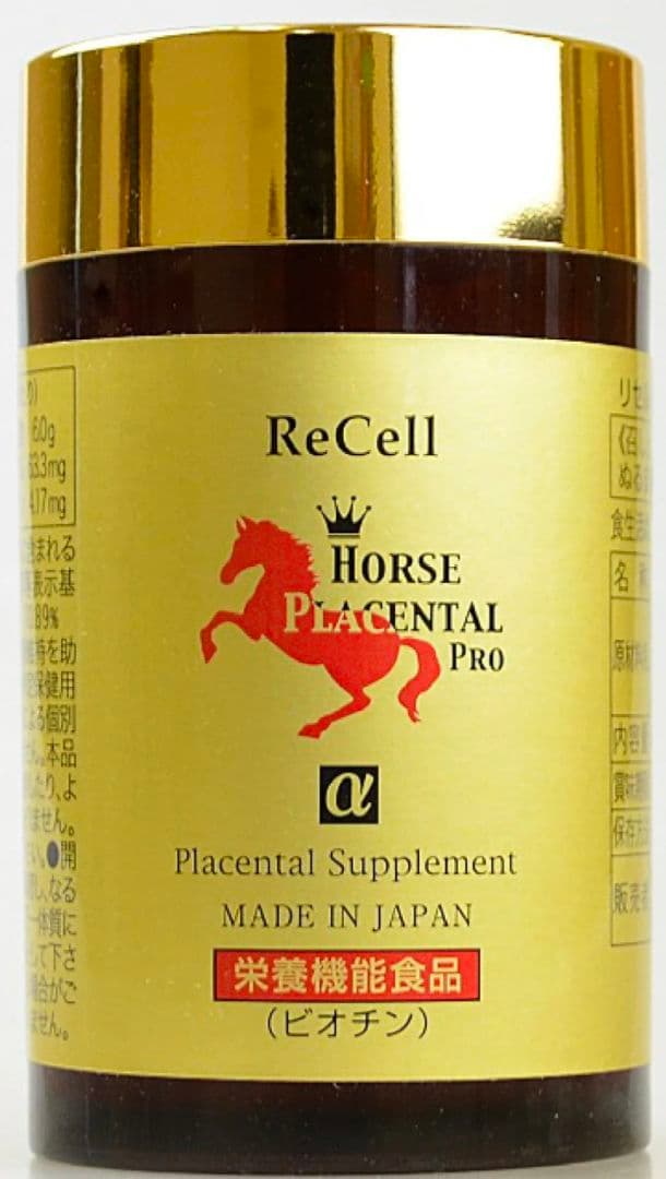 ReCell リセル 高濃縮 馬プラセンタ プロα サプリメント 2ヶ月分×2本