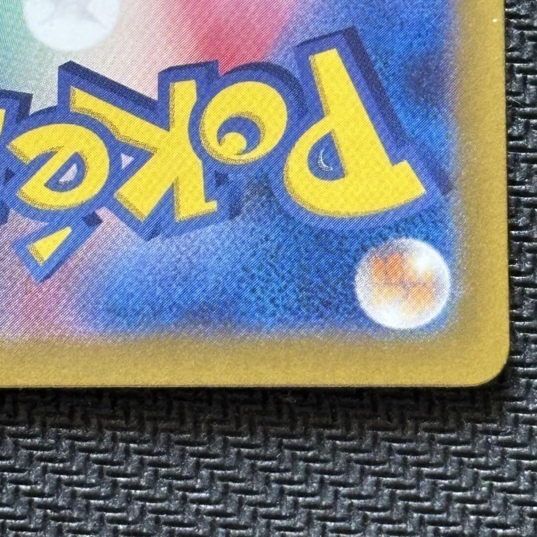 ポケモンカード　プテラV SA【メルカリ便・ローダー付】 色*ー様 ポケモンカード プテラv sa psa10 - メルカリ