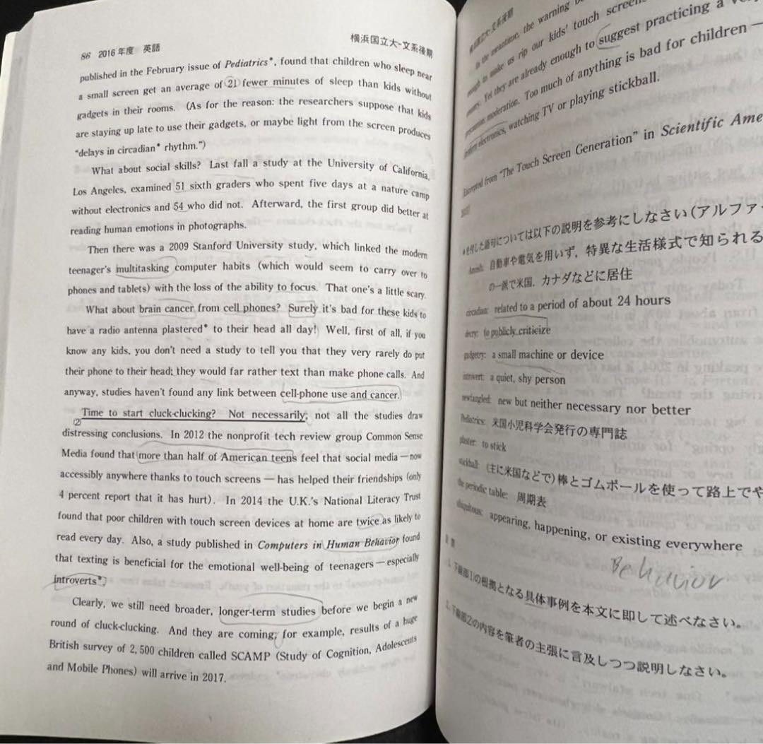 赤本　横浜国立大学　文系　2010年～2020年 11年分 横浜国立大学（理系） (2025年版大学赤本シリーズ) | 教学社編集