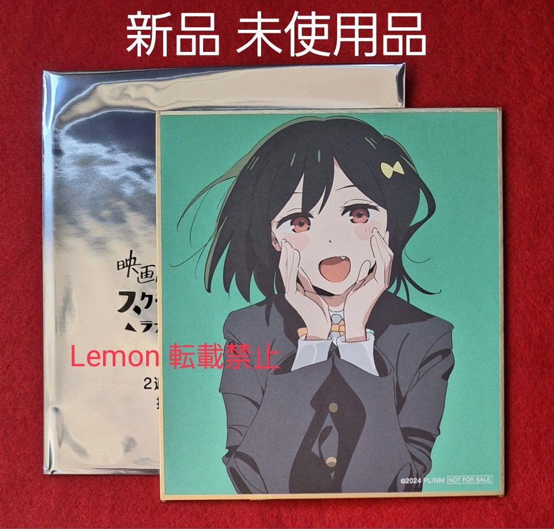 ラブライブ 映画 虹ヶ咲 入場者特典 三船菜子 色紙 サイン 箔押し ラブライブ 映画 虹ヶ咲 入場者特典 三船菜子 色紙 サイン