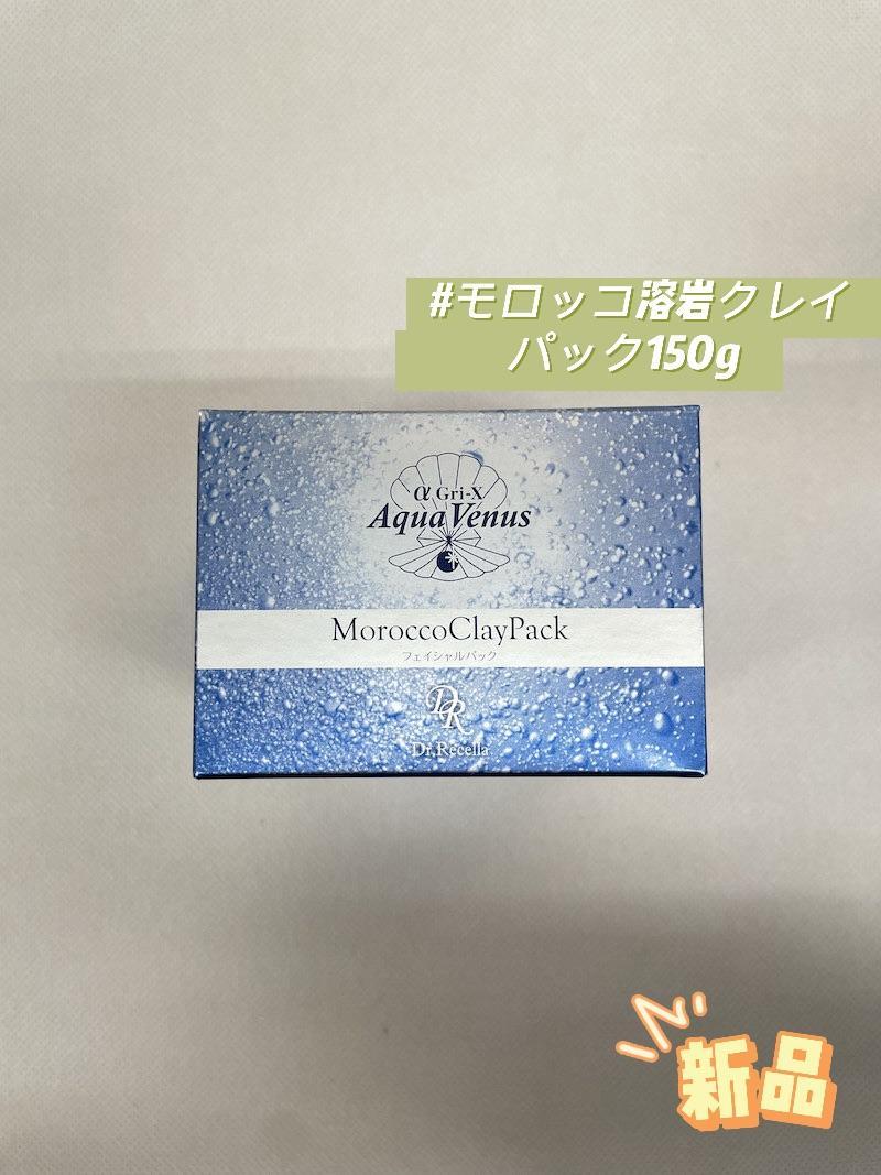 ドクターリセラ モロッコ溶岩クレイパック 150g パック - メルカリ ドクターリセラ モロッコ溶岩クレイパック 150g パック - メルカリ