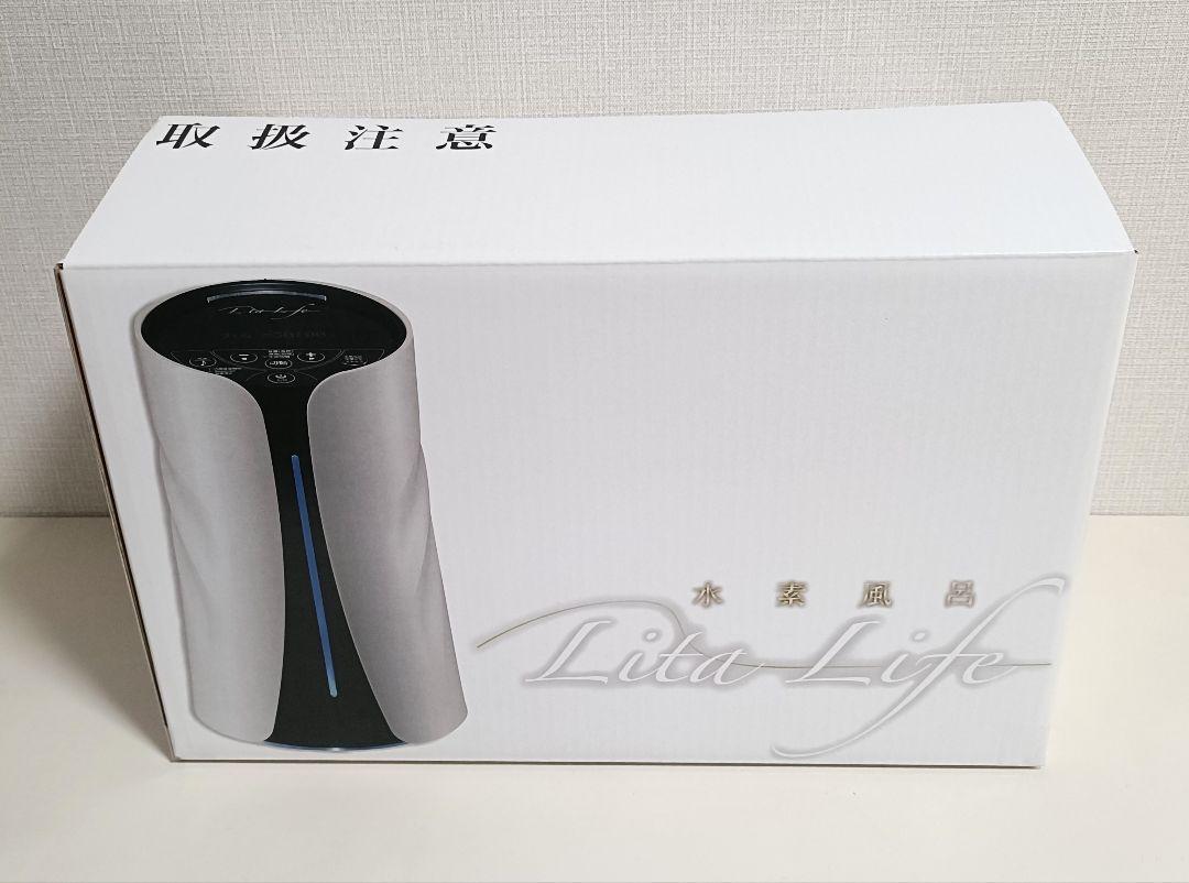 【 美品 】水素風呂 リタライフ ver.1 Lita Life @L1055
