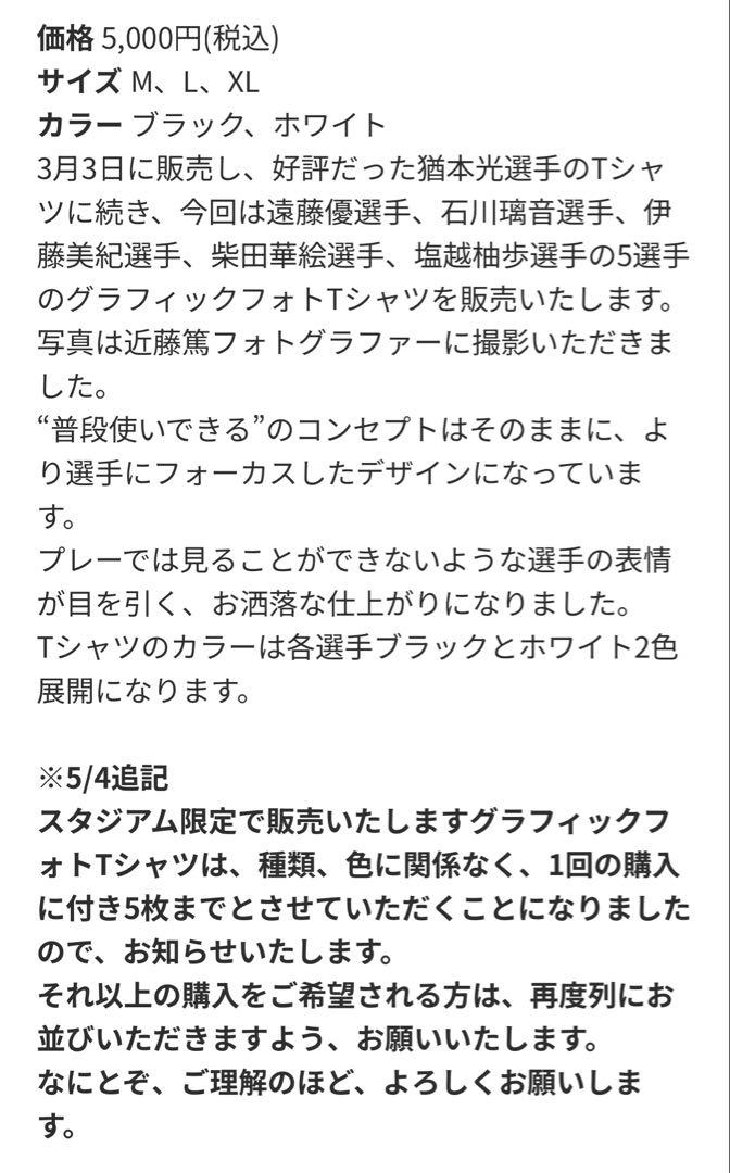 レッズレディース 塩越柚歩 Tシャツ 白 XL ミニ色紙 カード