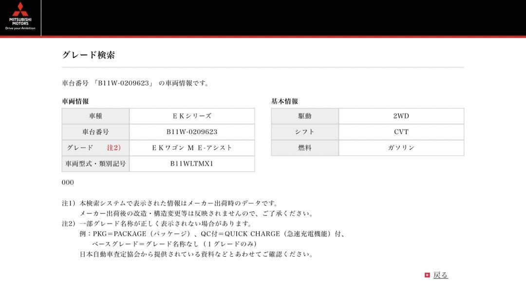 EKワゴン