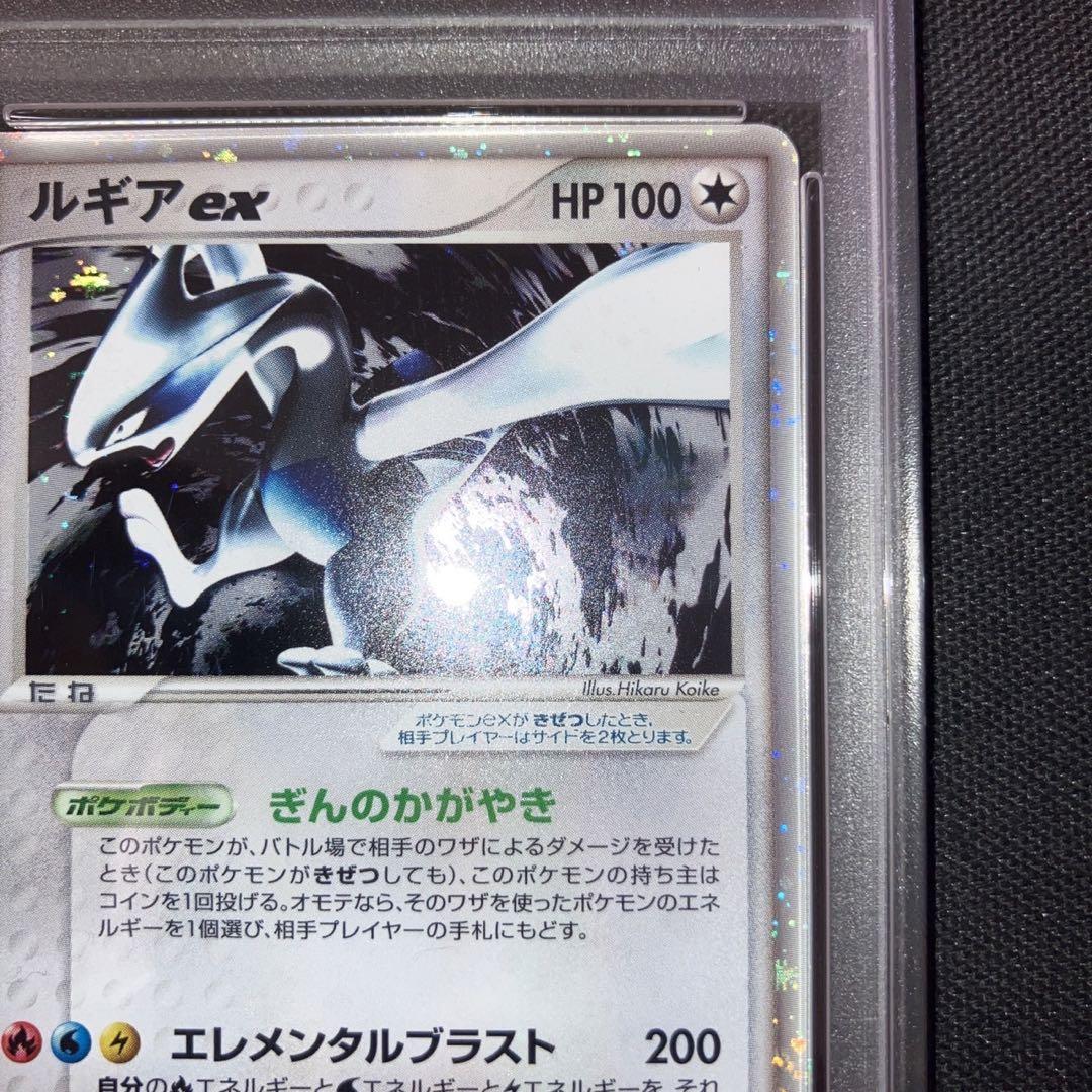 【PSA10】極美品　ルギアex 090/106 1ED