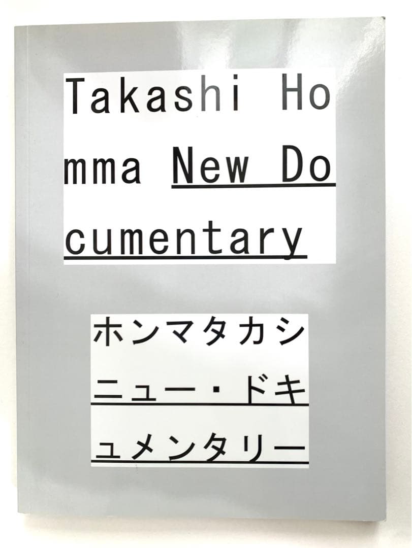 Takashi Homma New Documentary