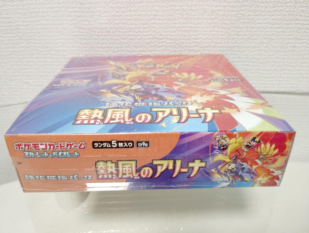 熱風のアリーナ　シュリンク付き