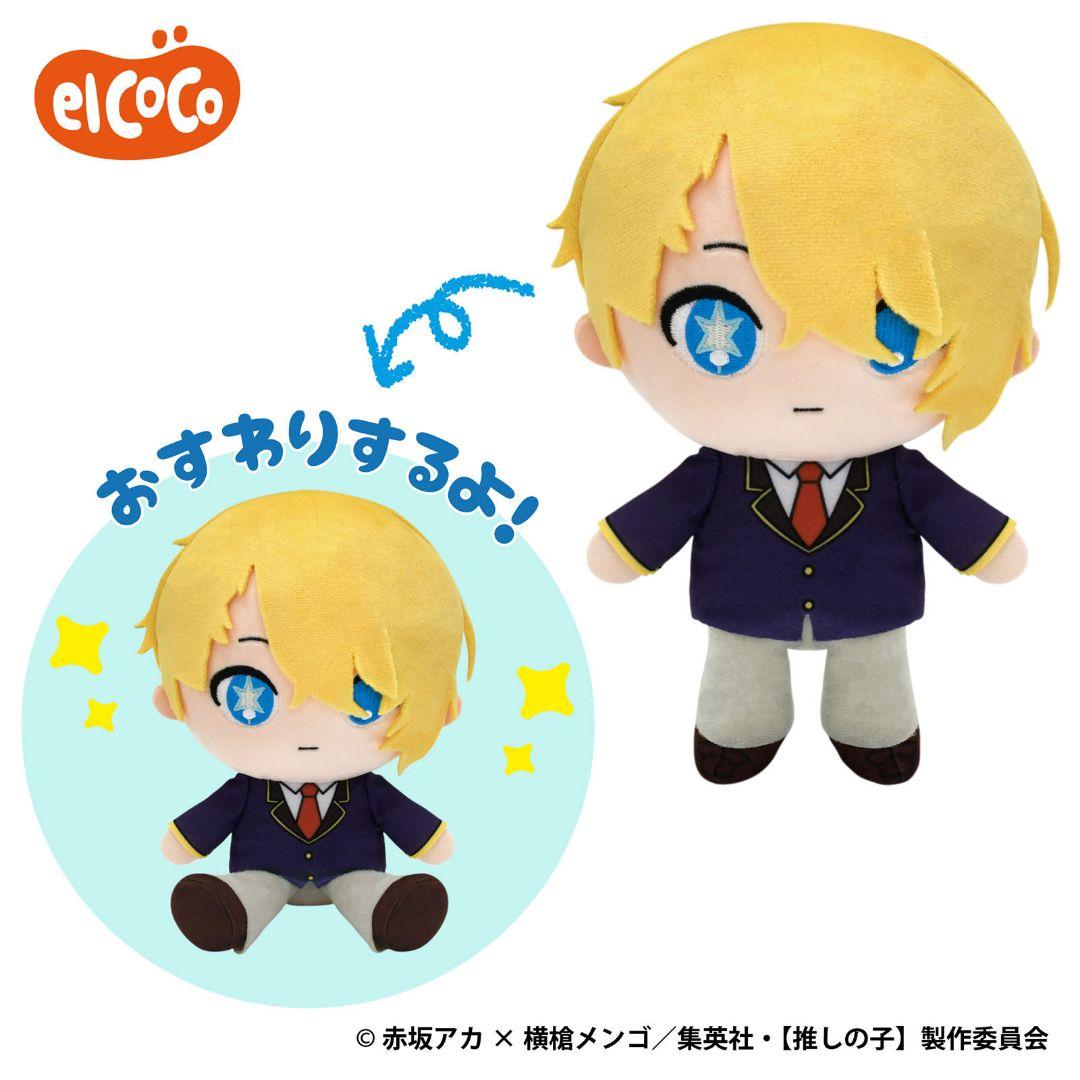 推しの子 ココぎゅっと！ぬいぐるみ 全4種 かな MEMちょ アクア