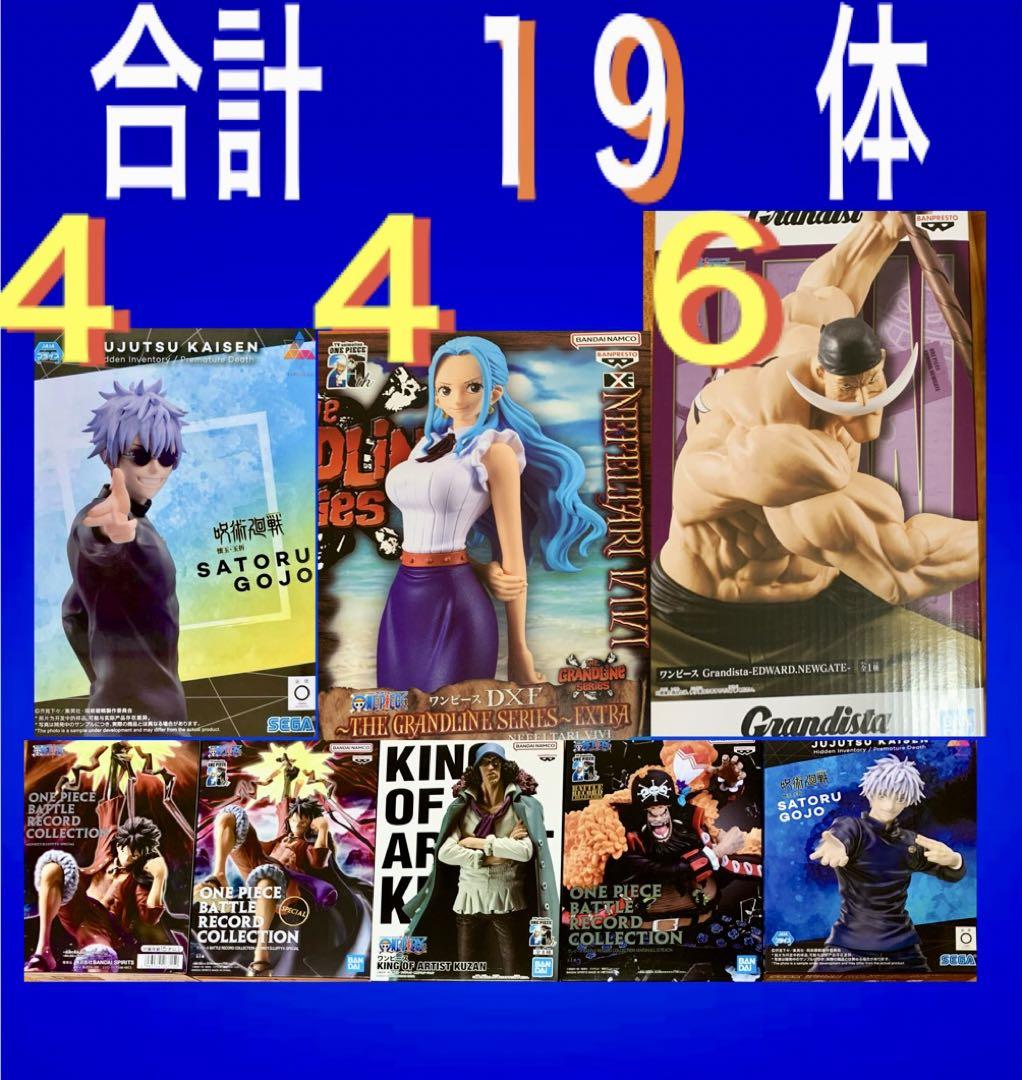 プライズフィギュア　まとめ売り　呪術廻戦　ワンピース　アニメ　白ひげ　五条悟