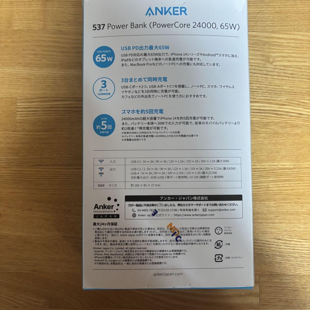 スマホアクセサリー Anker 537 Power Bank