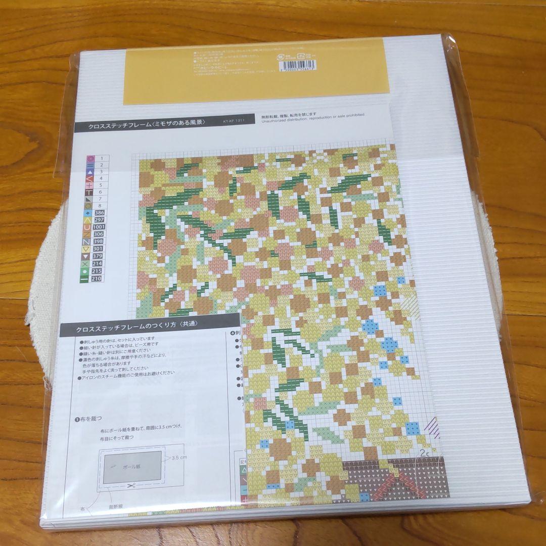 お買い得人気SALE ホビーラホビーレ ミモザのある風景 キット D9qwn-m61890411627 クロスステッチフレーム 即納