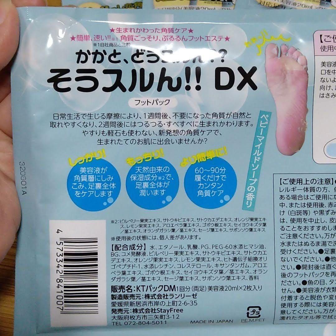 SALE/10%OFF 香りの角質ケアパック ラベンダーの香り 両足用1回分 SALE/10%OFF 香りの角質ケアパック ラベンダーの香り 両足用1回分