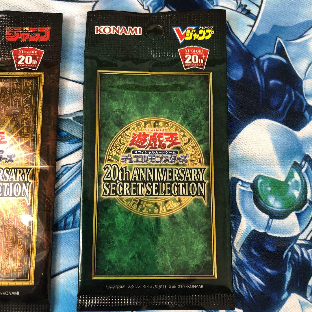 HOT高品質 遊戯王 20th ANNIVERSARY 未開封パック2種類セット WeDlw-m61891345740 新作定番
