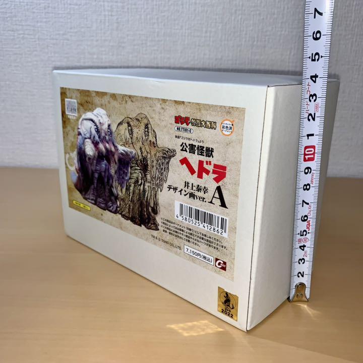 2体セット ヘドラ 井上泰幸 デザイン画 ver.A B キャスト