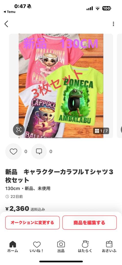 YS.mmPF必読様　確認用　キャラクターTシャツセット 130cm